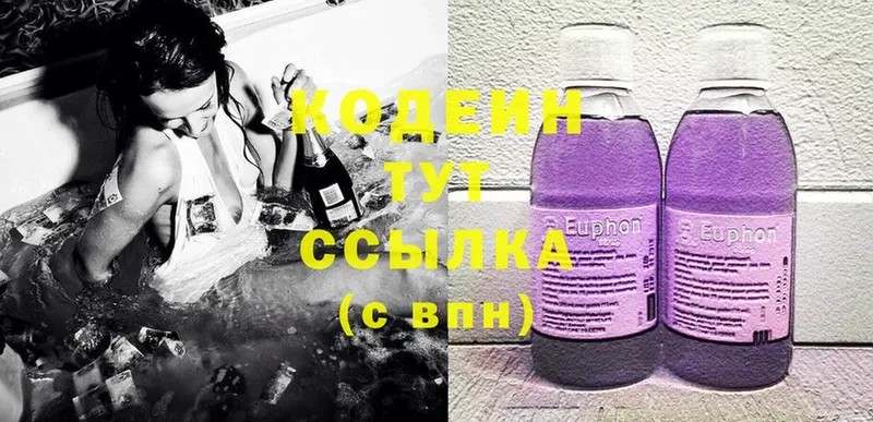 Codein Purple Drank  Орлов 